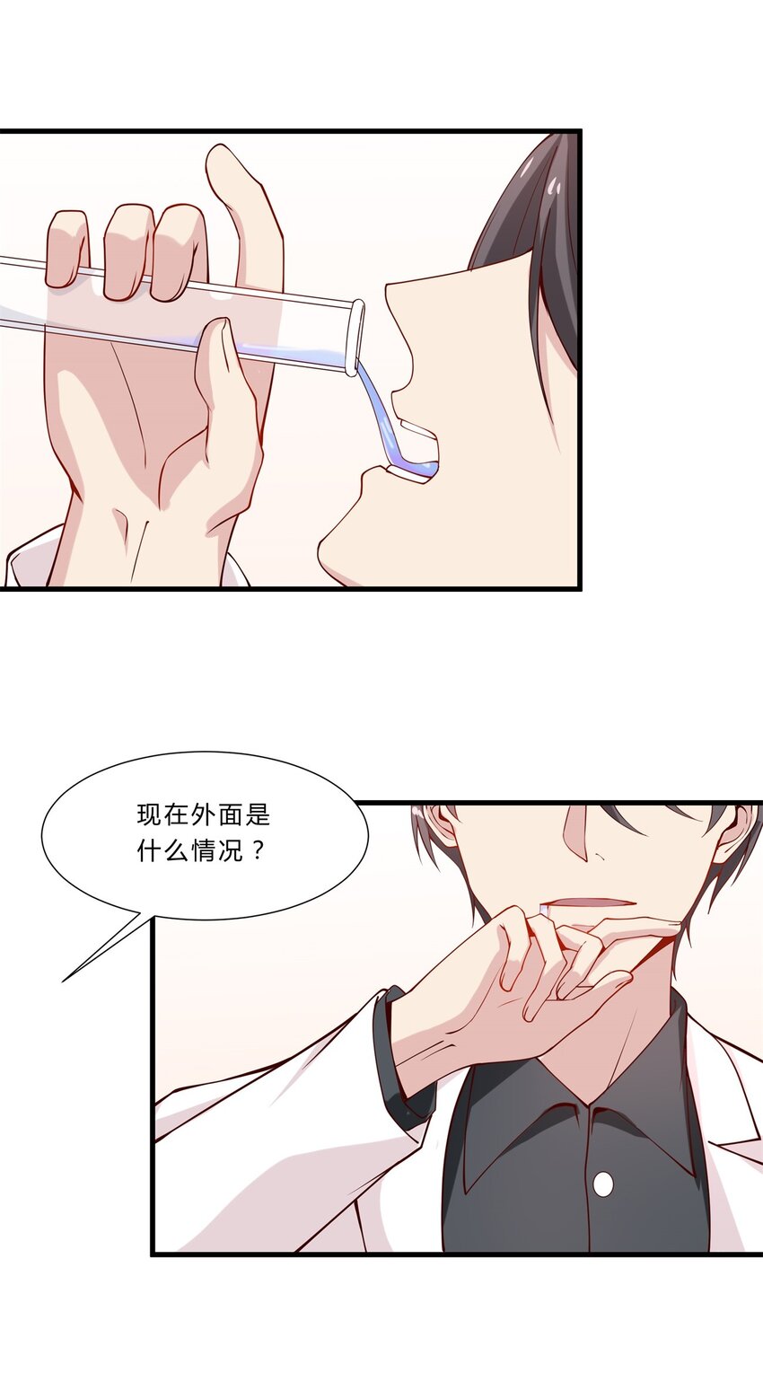 039 14 危险的手术-第39话