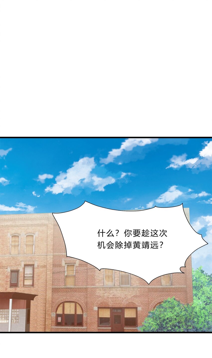 039 14 危险的手术-第39话