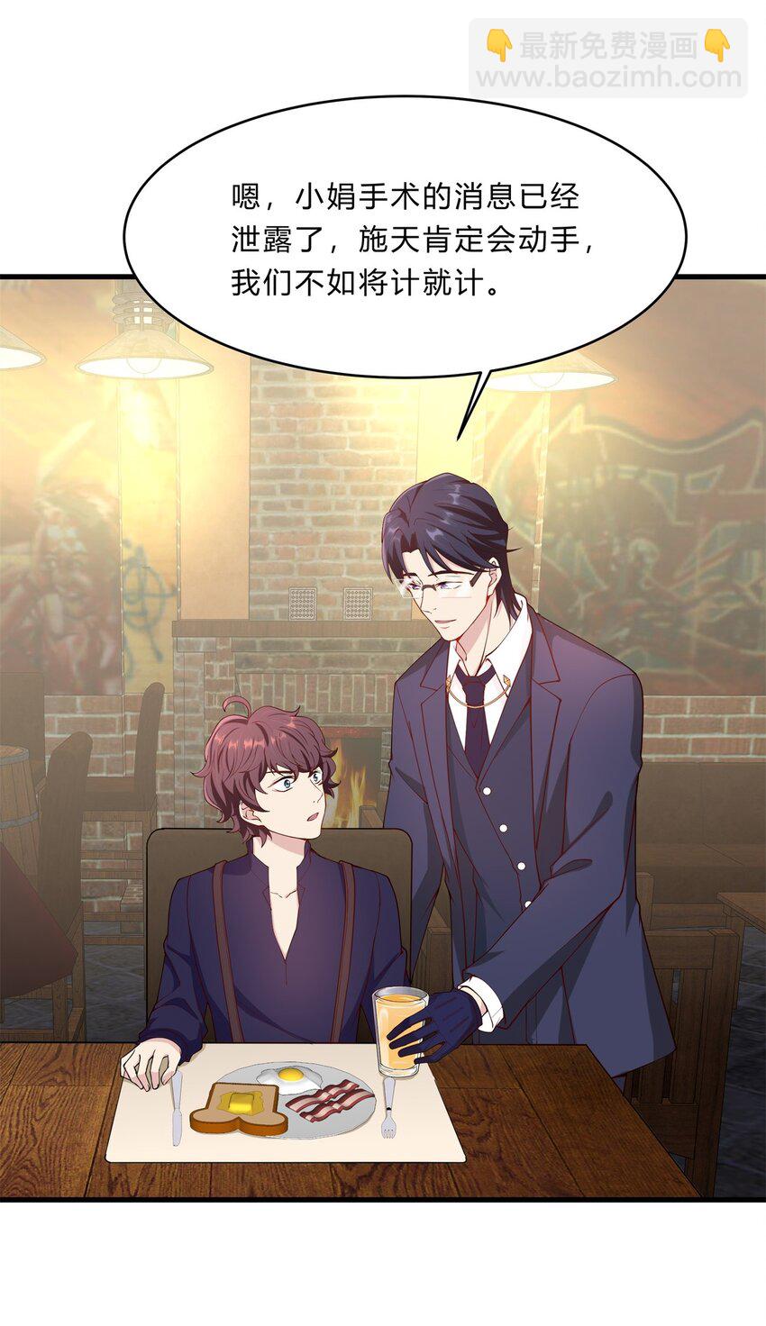 039 14 危险的手术-第39话