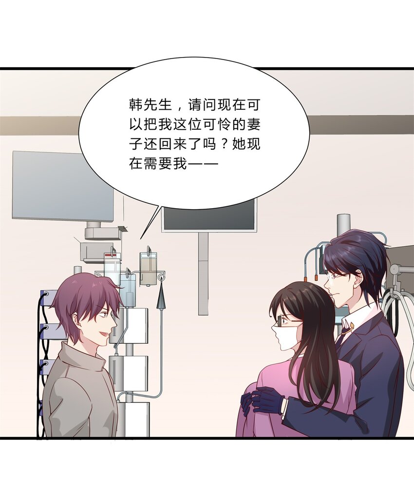 039 14 危险的手术-第39话