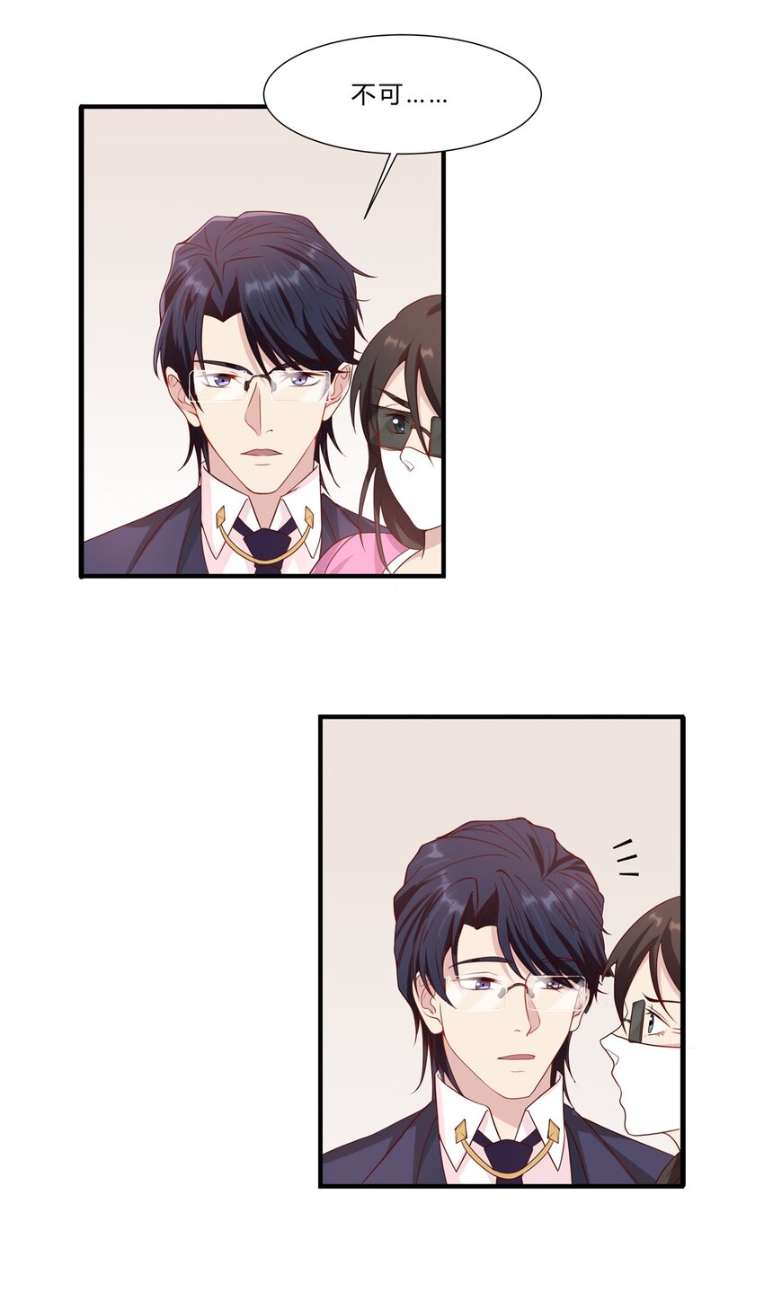 039 14 危险的手术-第39话