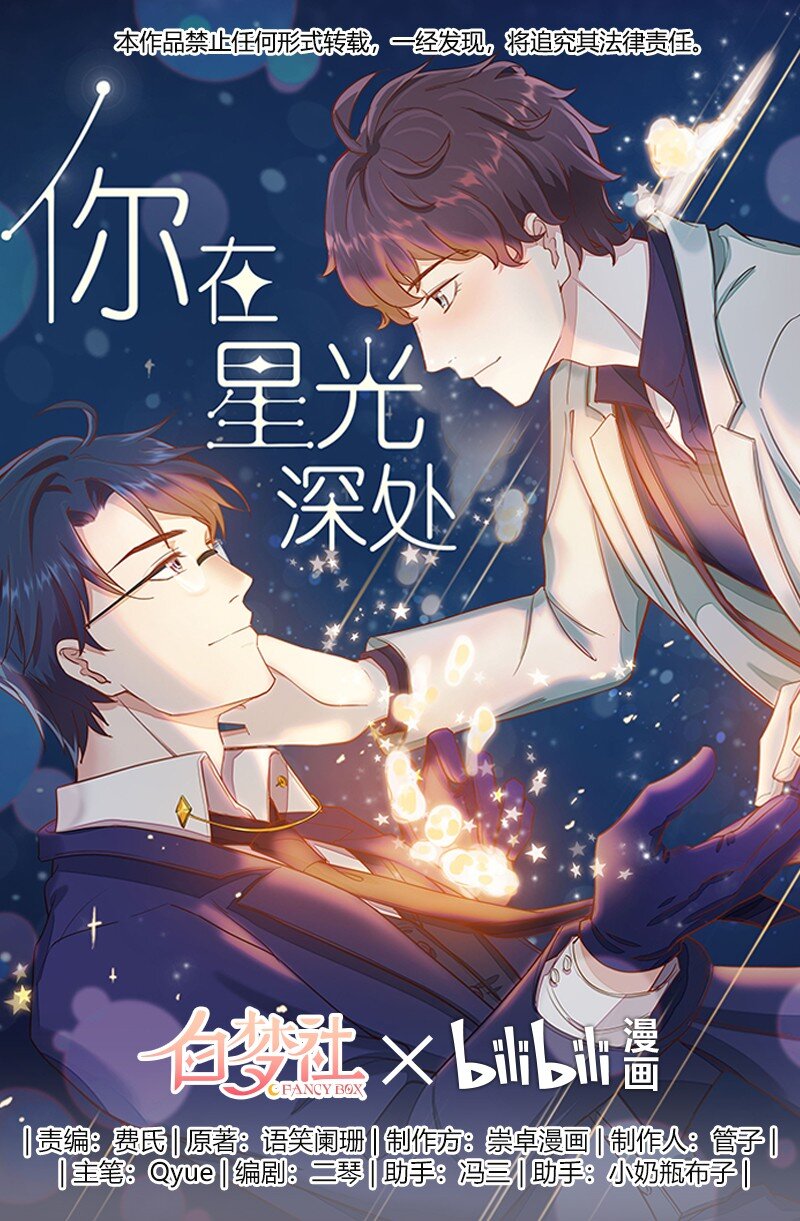 005 普通的车祸？-第5话