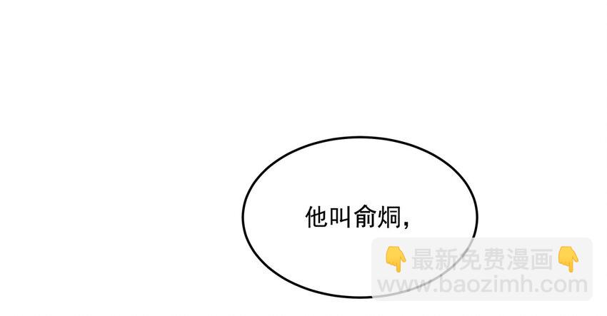 005 普通的车祸？-第5话