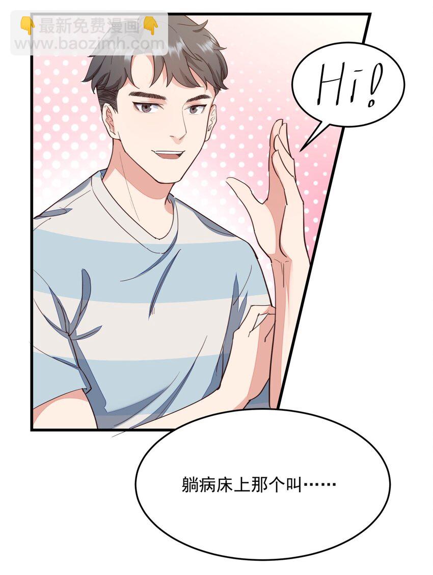 005 普通的车祸？-第5话