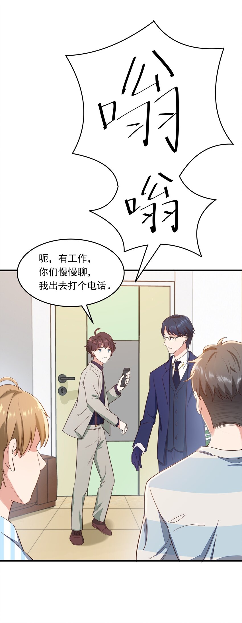 005 普通的车祸？-第5话