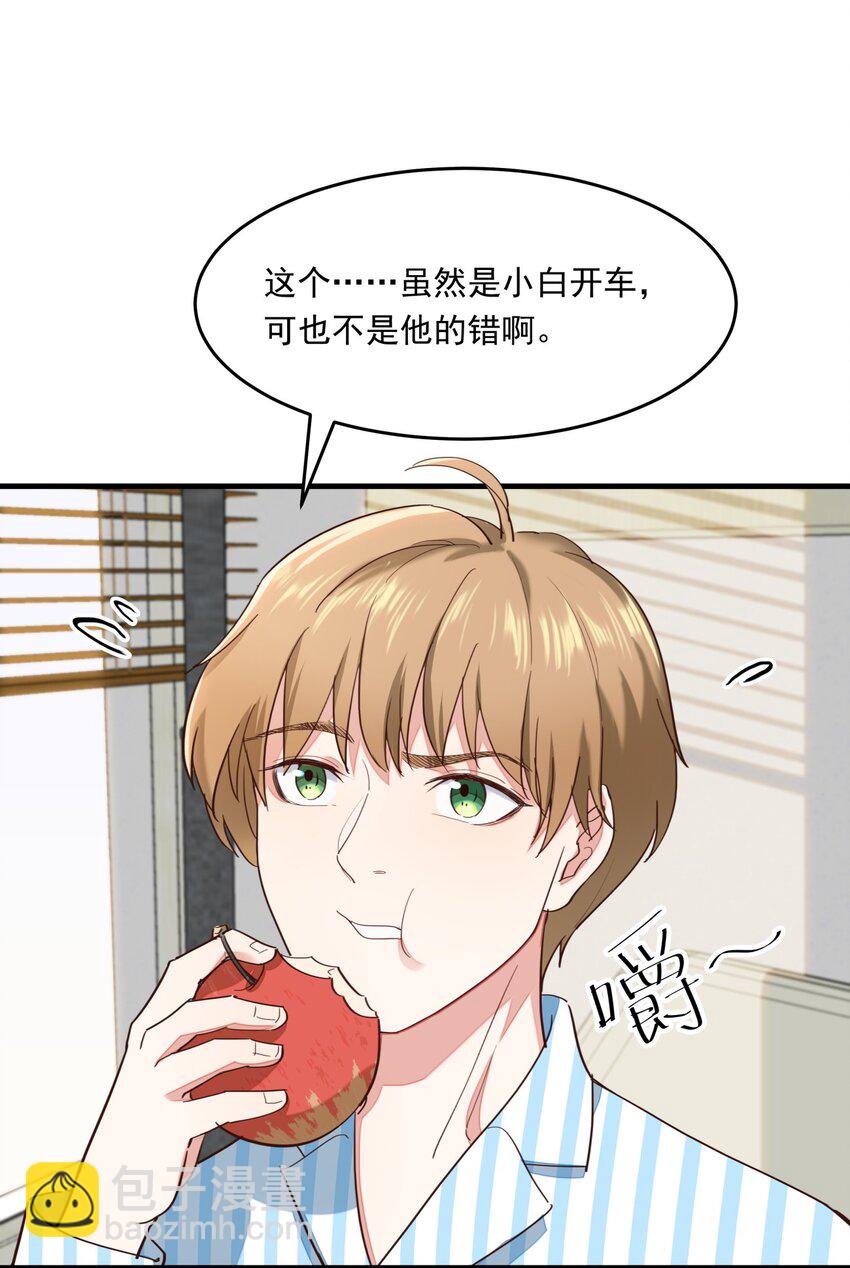 005 普通的车祸？-第5话