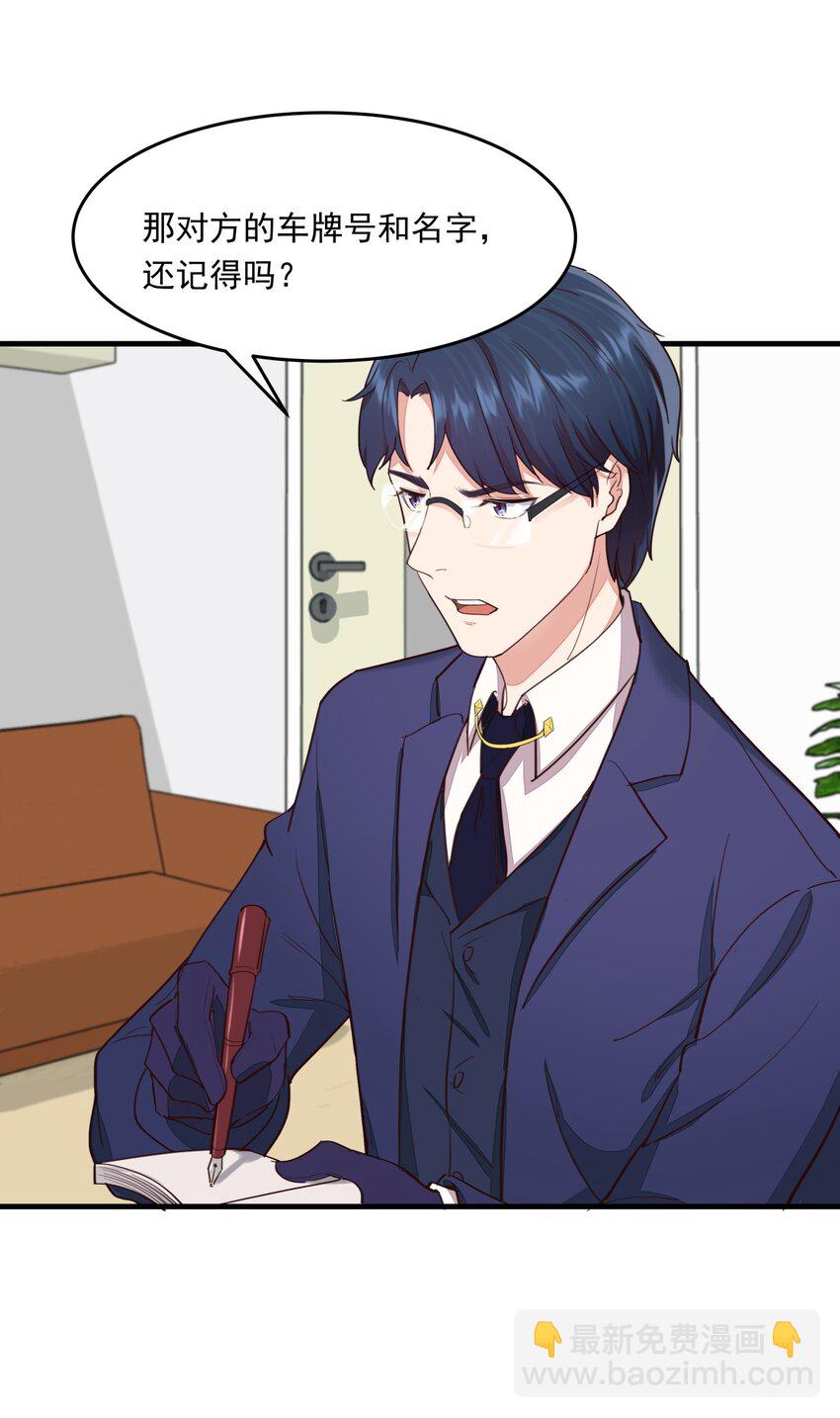 005 普通的车祸？-第5话