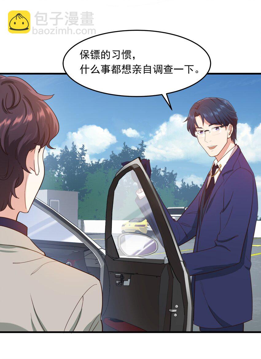 005 普通的车祸？-第5话