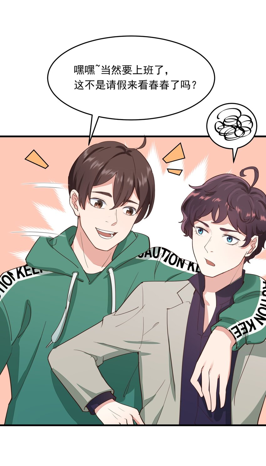 005 普通的车祸？-第5话