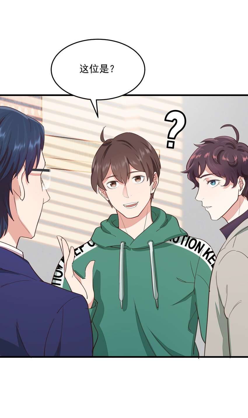 005 普通的车祸？-第5话