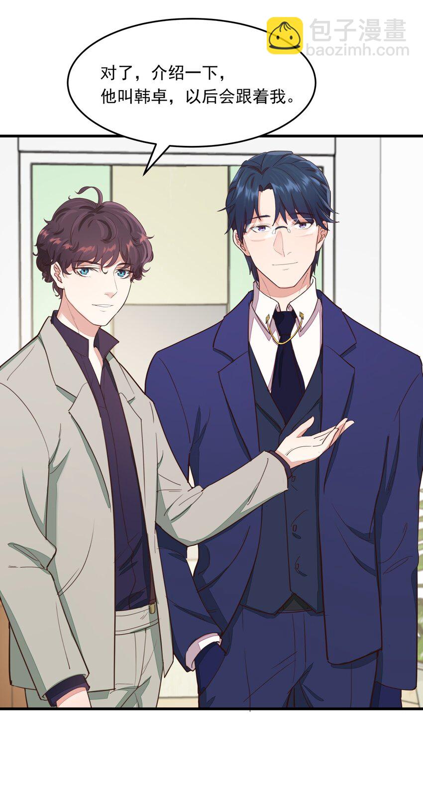 005 普通的车祸？-第5话