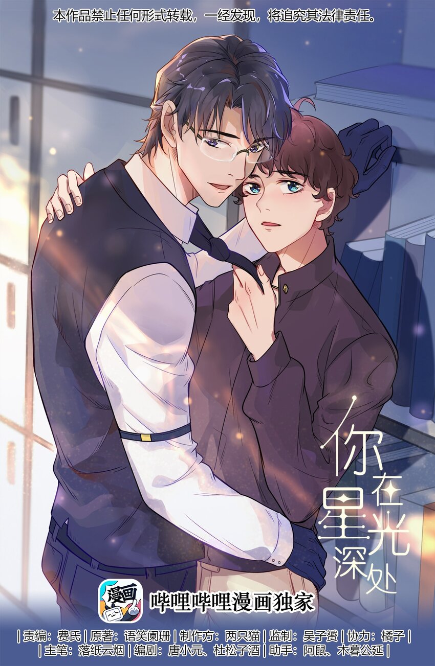 043 18 春春的安慰大法-第43话