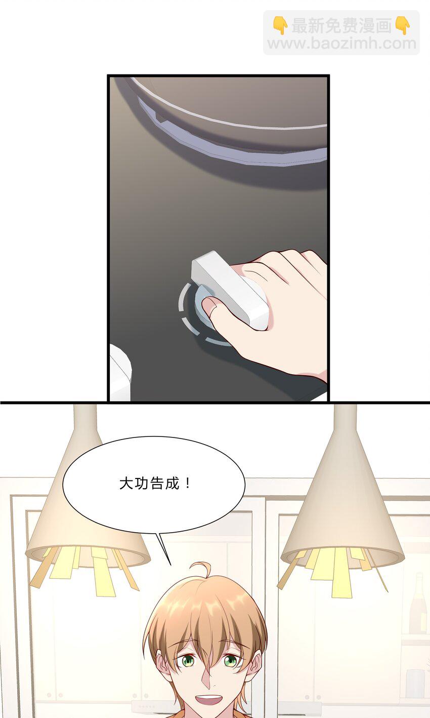 043 18 春春的安慰大法-第43话