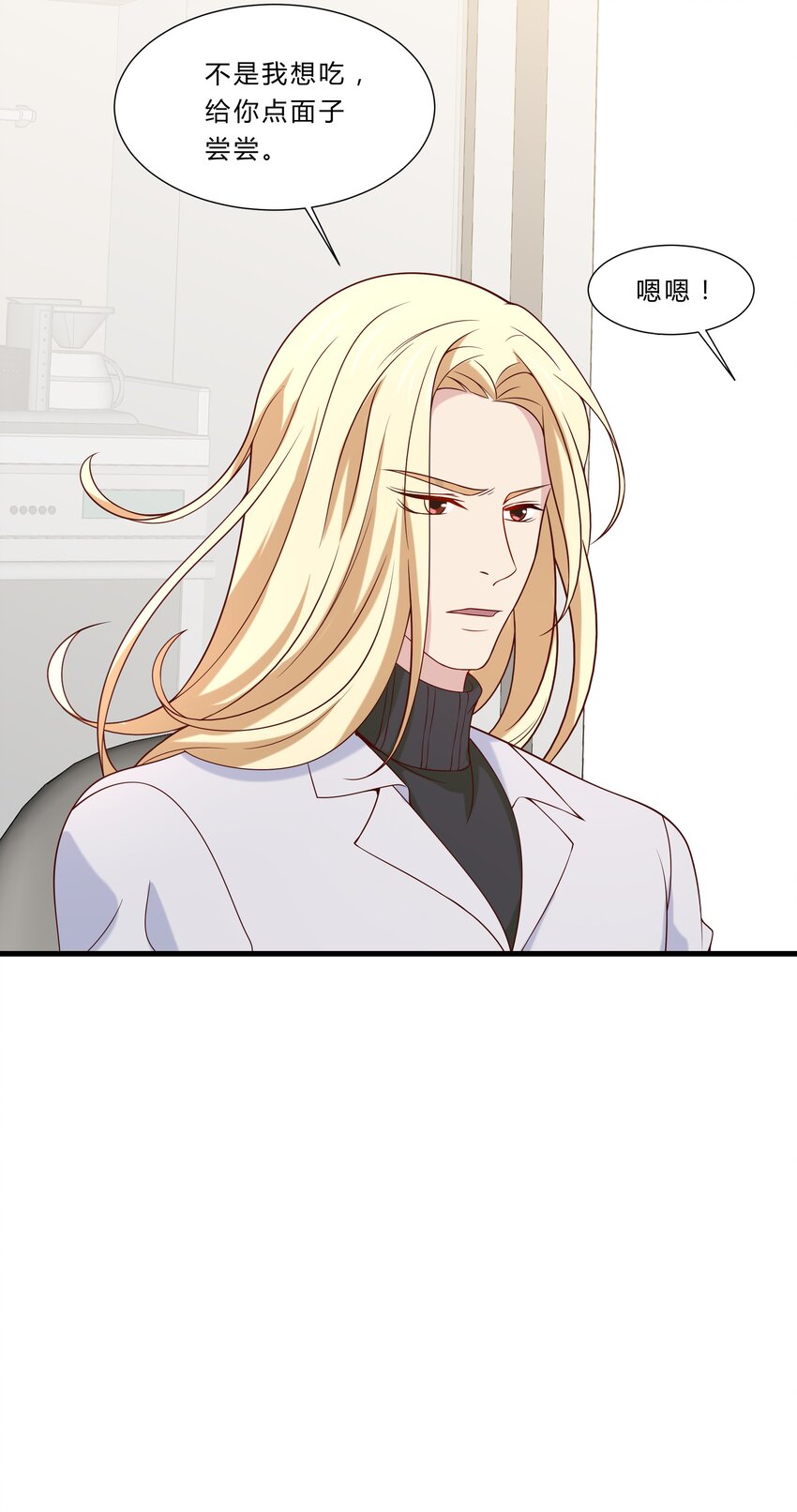 043 18 春春的安慰大法-第43话