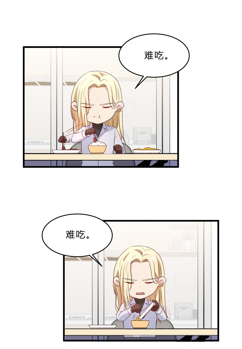 043 18 春春的安慰大法-第43话