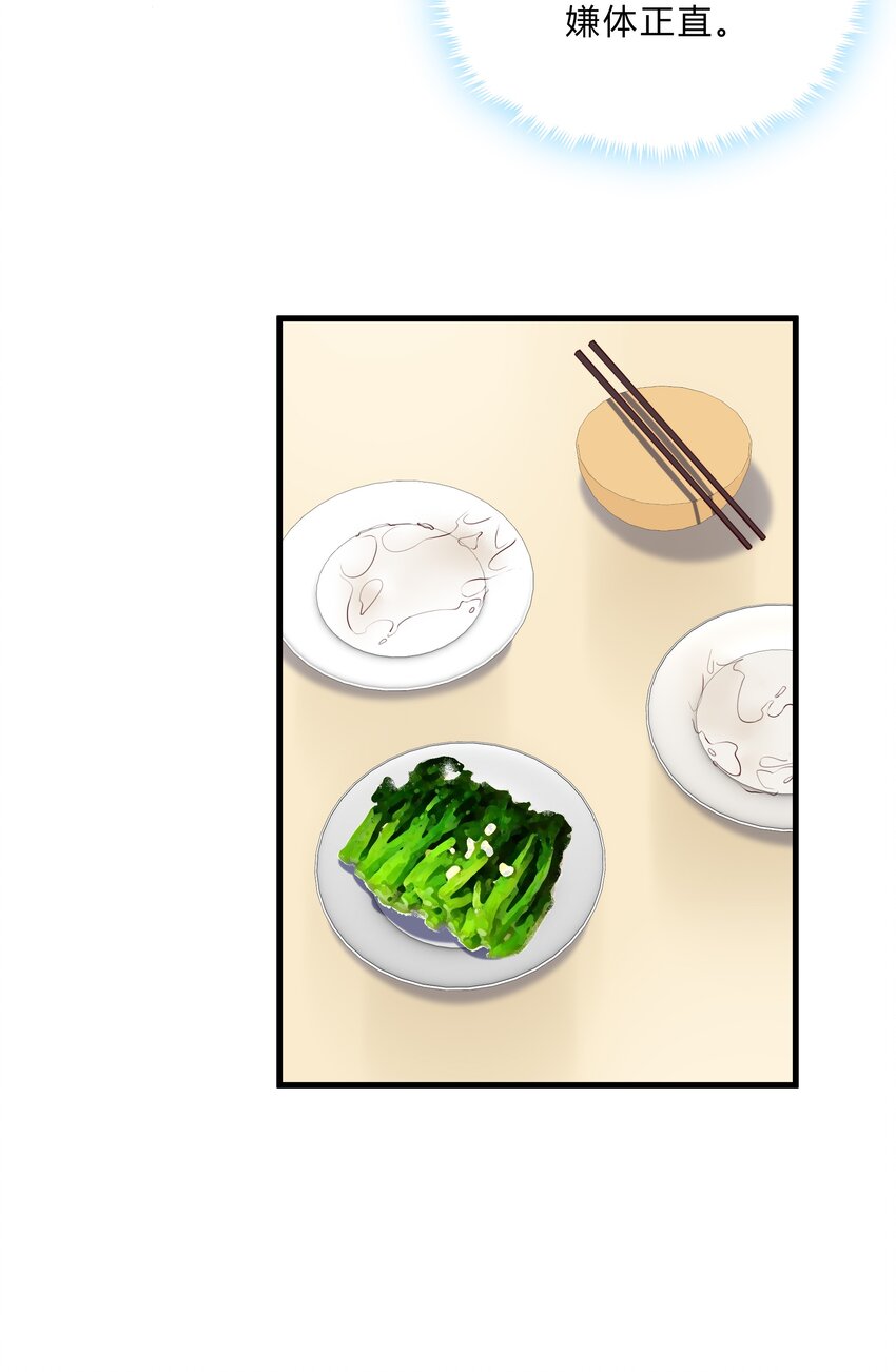 043 18 春春的安慰大法-第43话