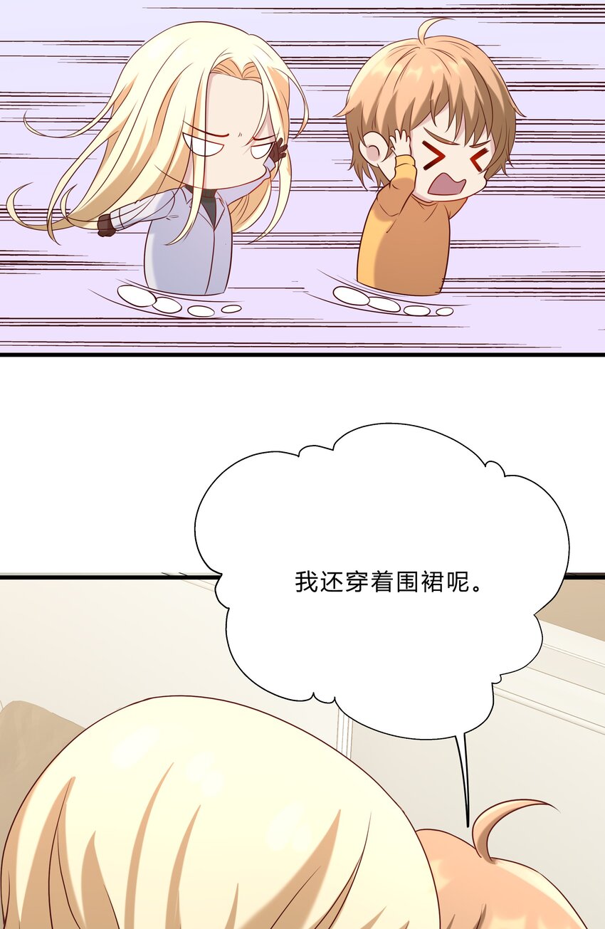 043 18 春春的安慰大法-第43话