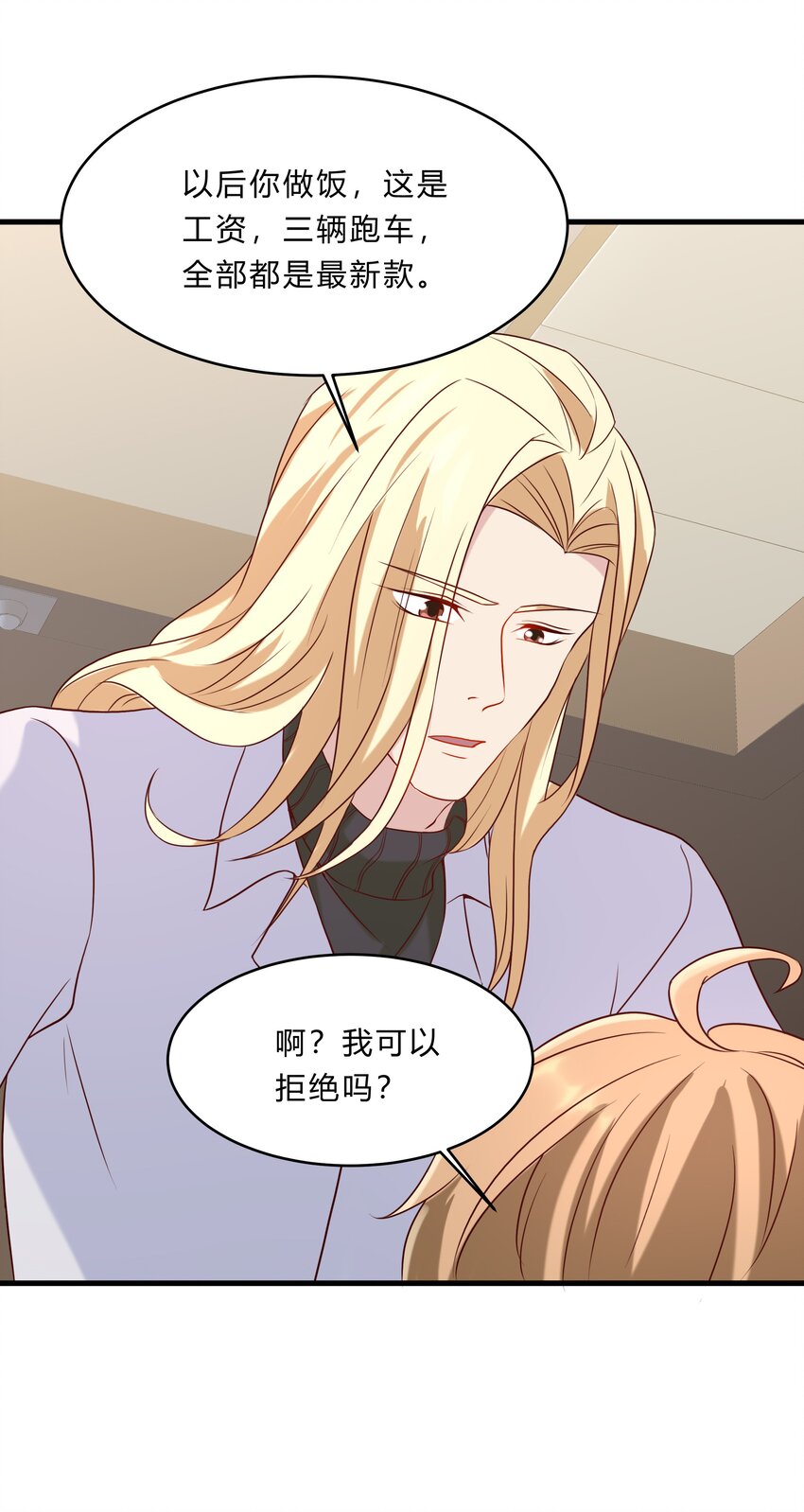 043 18 春春的安慰大法-第43话