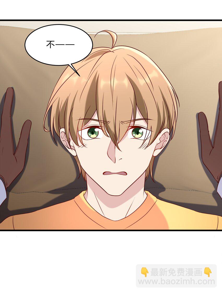 043 18 春春的安慰大法-第43话