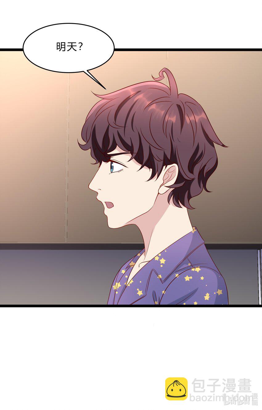 043 18 春春的安慰大法-第43话