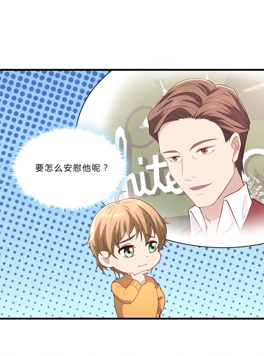 043 18 春春的安慰大法-第43话