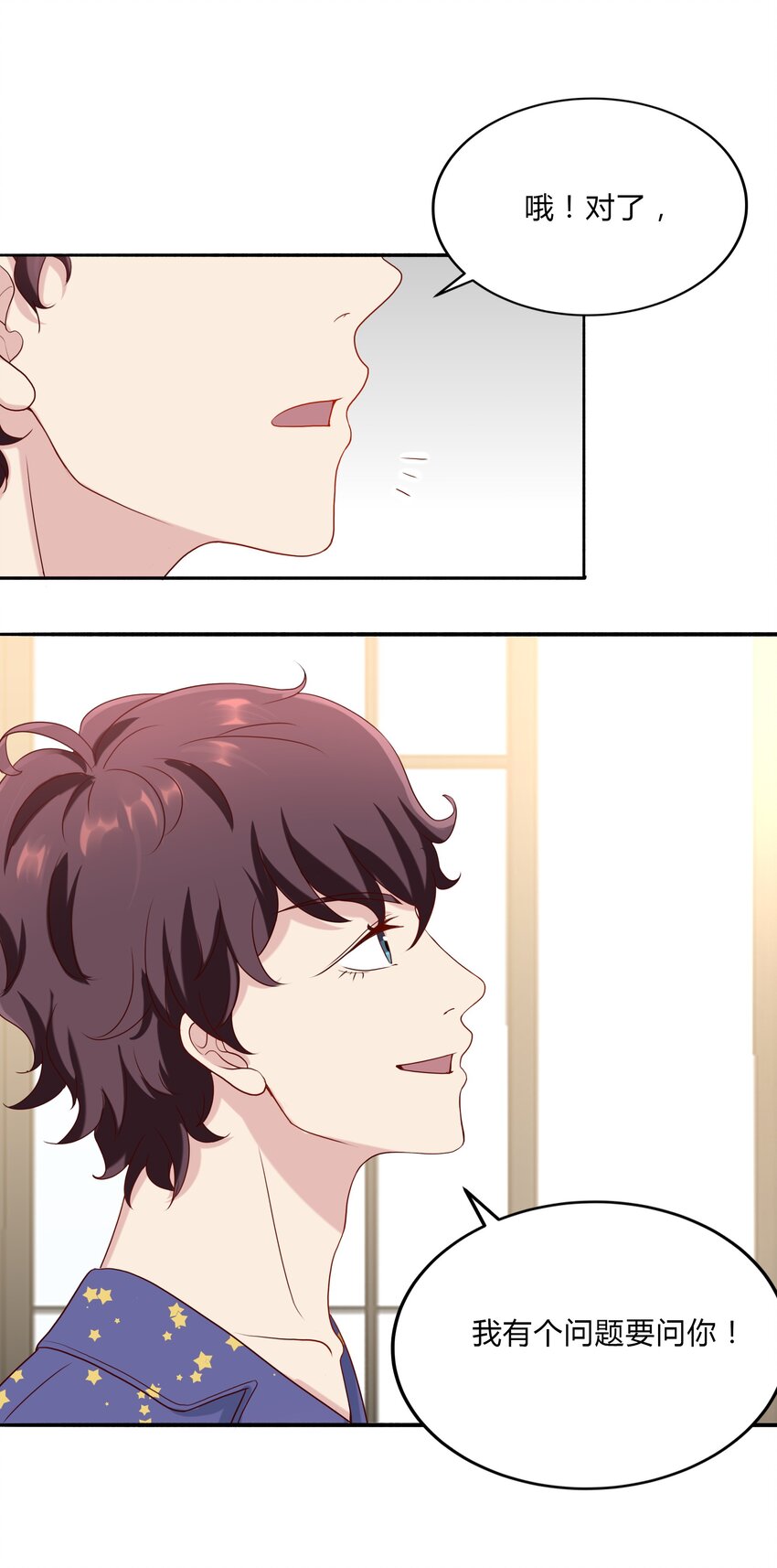 045 20 我们的关系-第45话