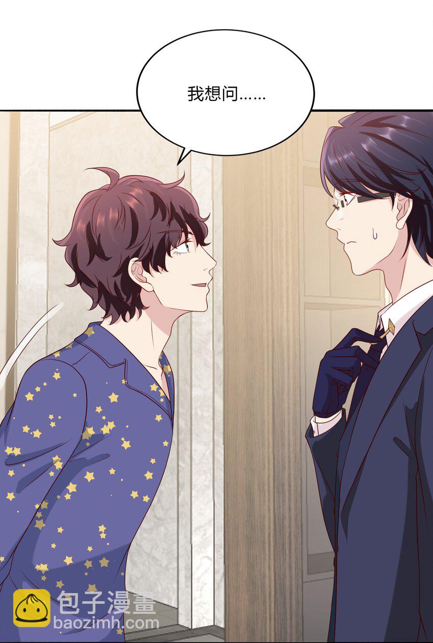 045 20 我们的关系-第45话