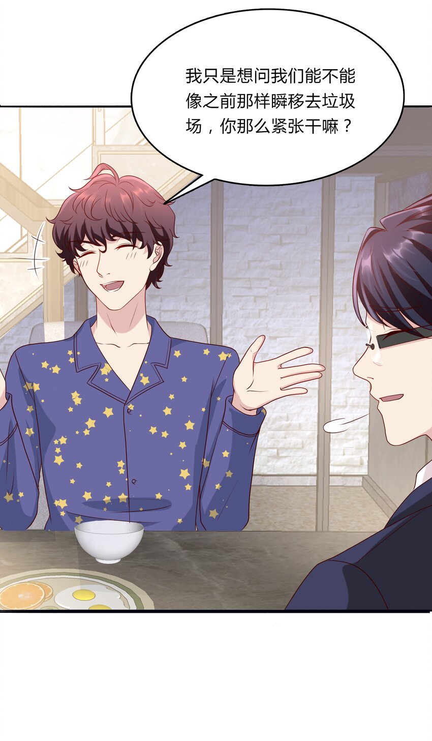 045 20 我们的关系-第45话