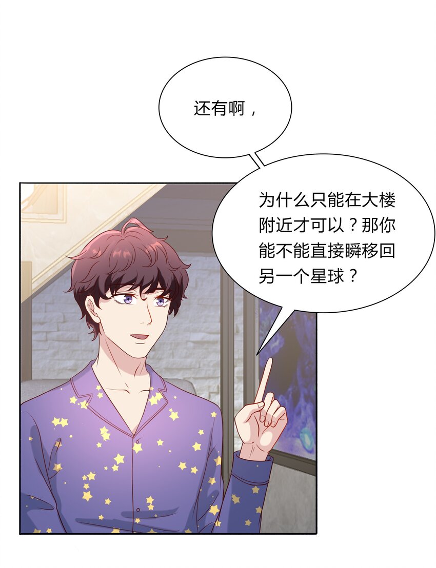 045 20 我们的关系-第45话