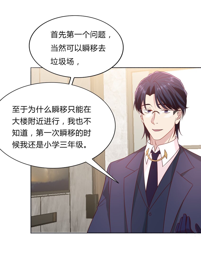 045 20 我们的关系-第45话