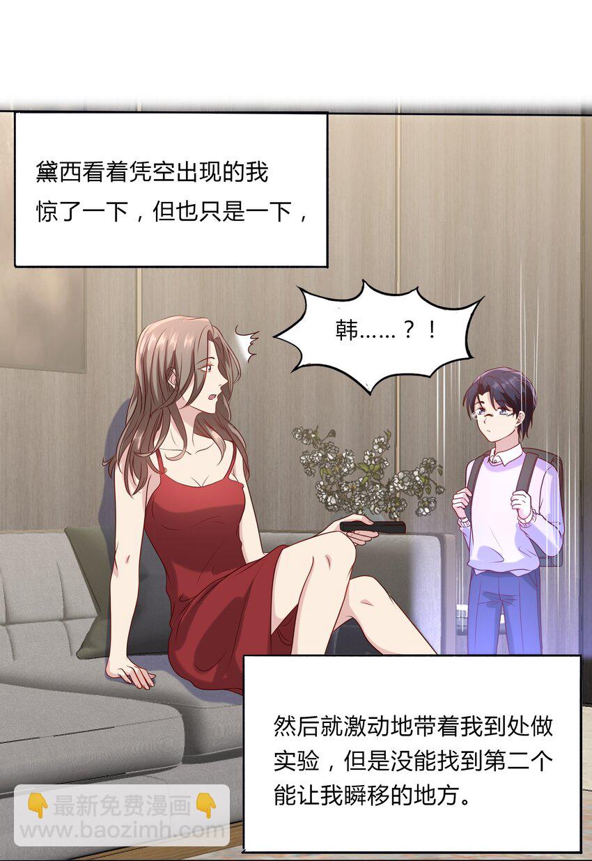 045 20 我们的关系-第45话