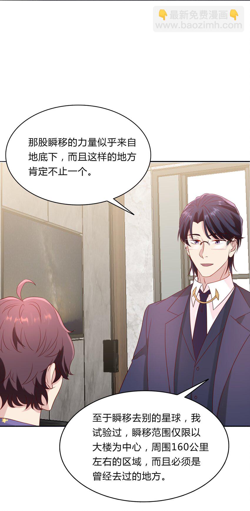 045 20 我们的关系-第45话