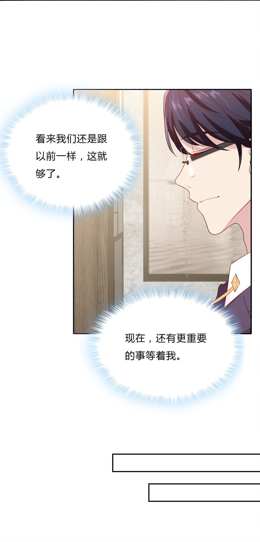 045 20 我们的关系-第45话