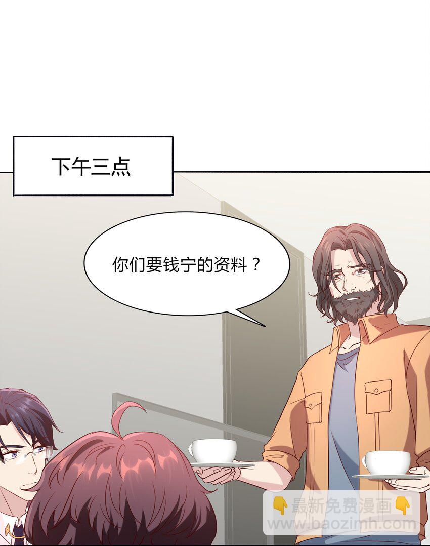 045 20 我们的关系-第45话