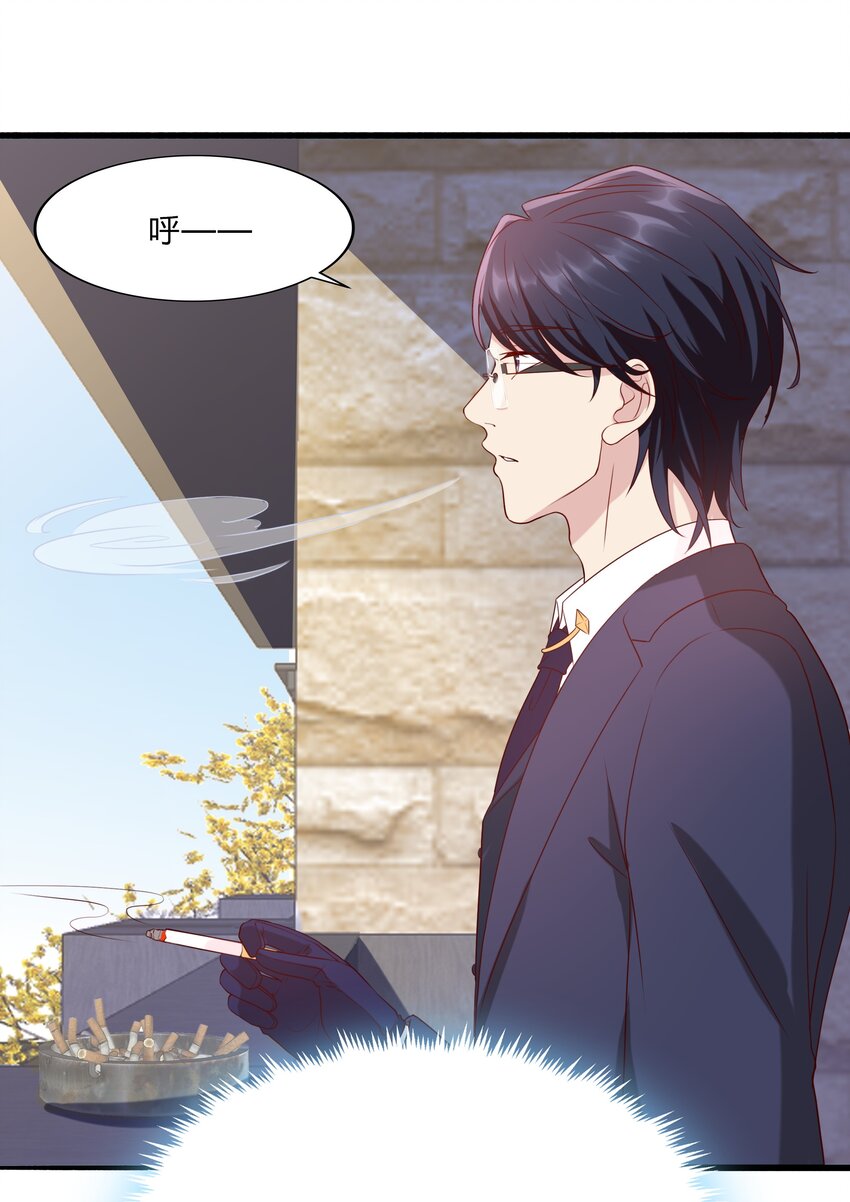 045 20 我们的关系-第45话