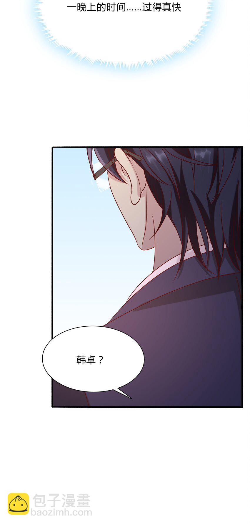 045 20 我们的关系-第45话