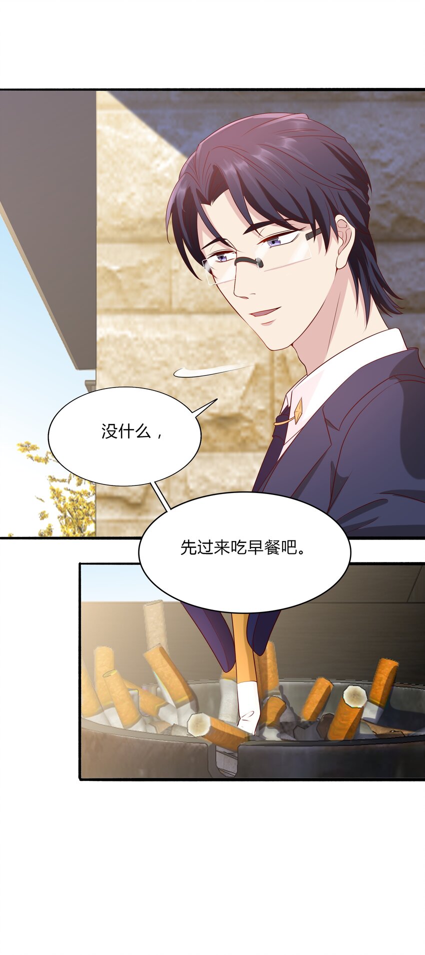 045 20 我们的关系-第45话