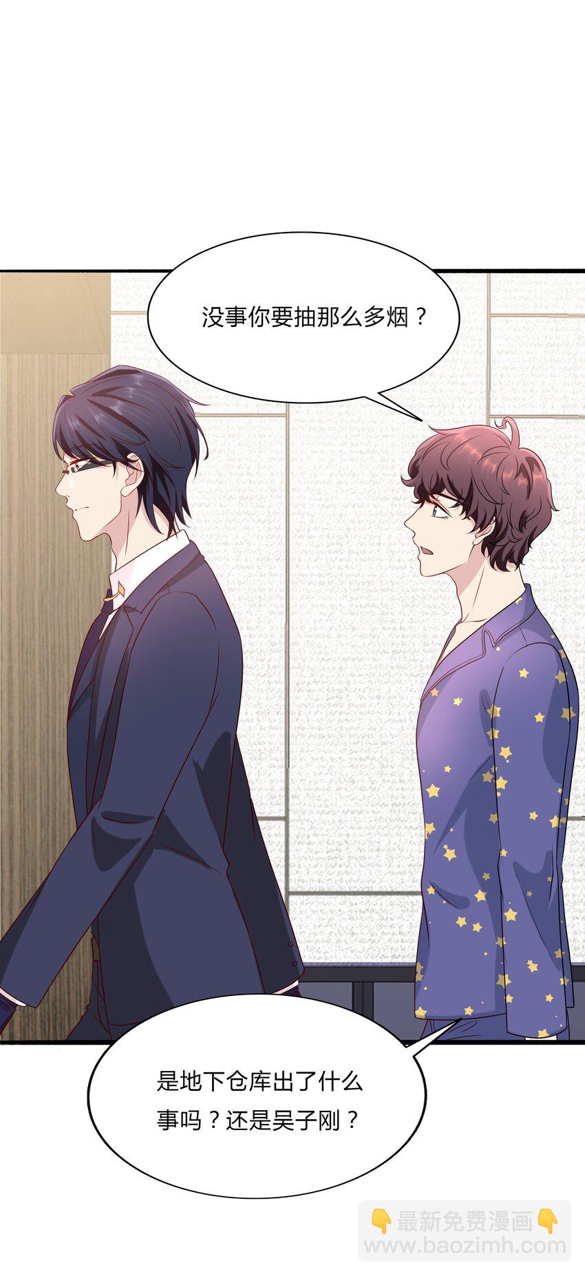 045 20 我们的关系-第45话