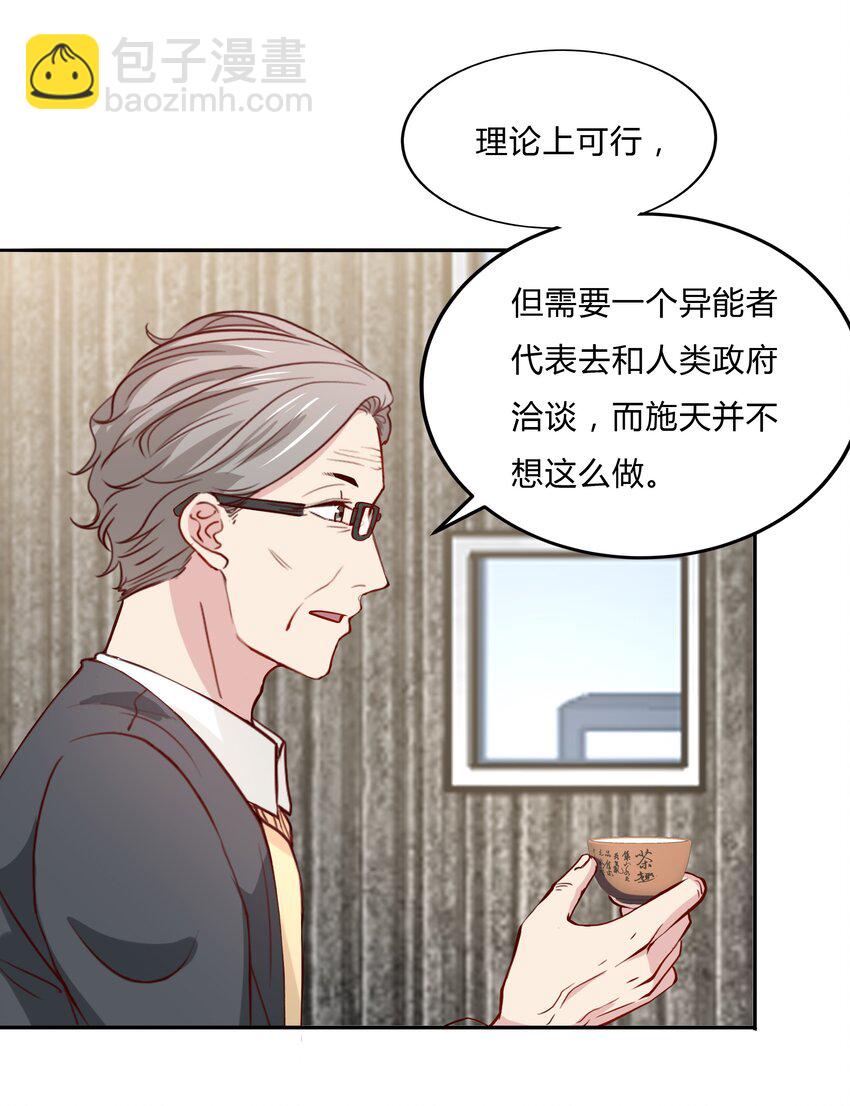 047 22 家庭纠纷-第47话