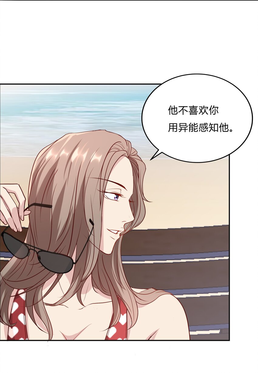 047 22 家庭纠纷-第47话