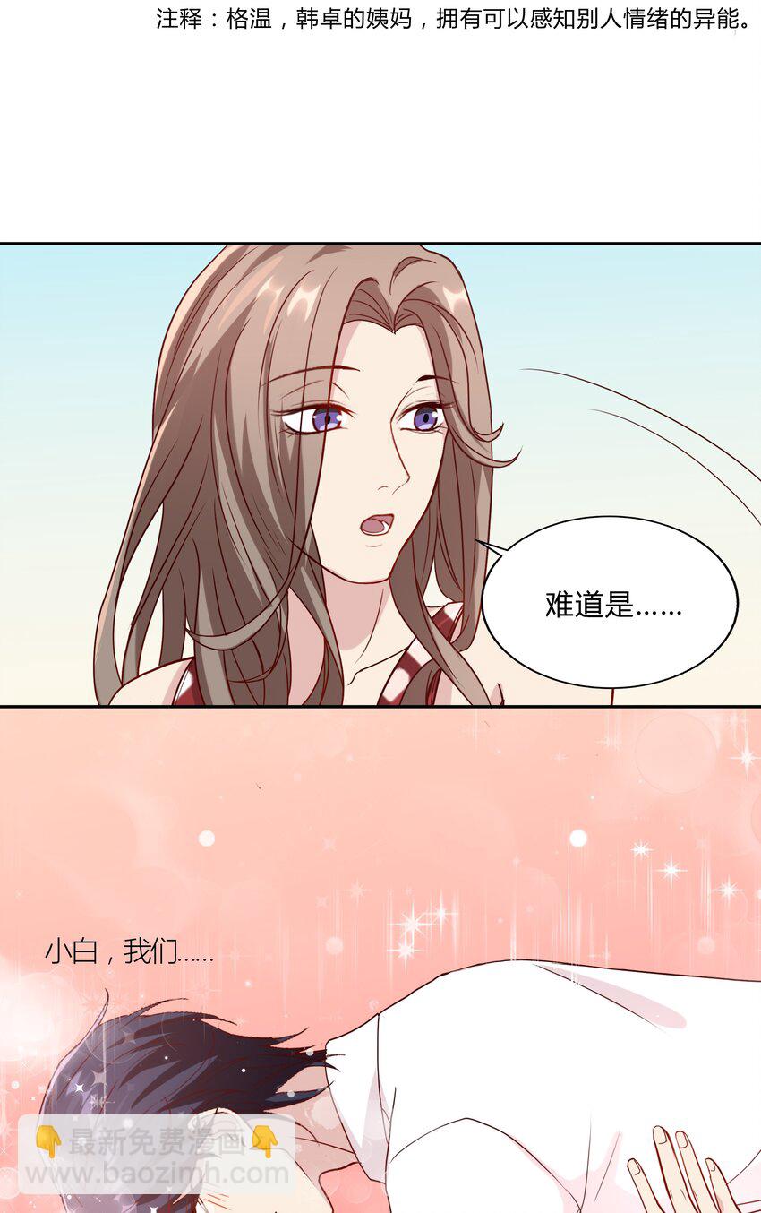 047 22 家庭纠纷-第47话