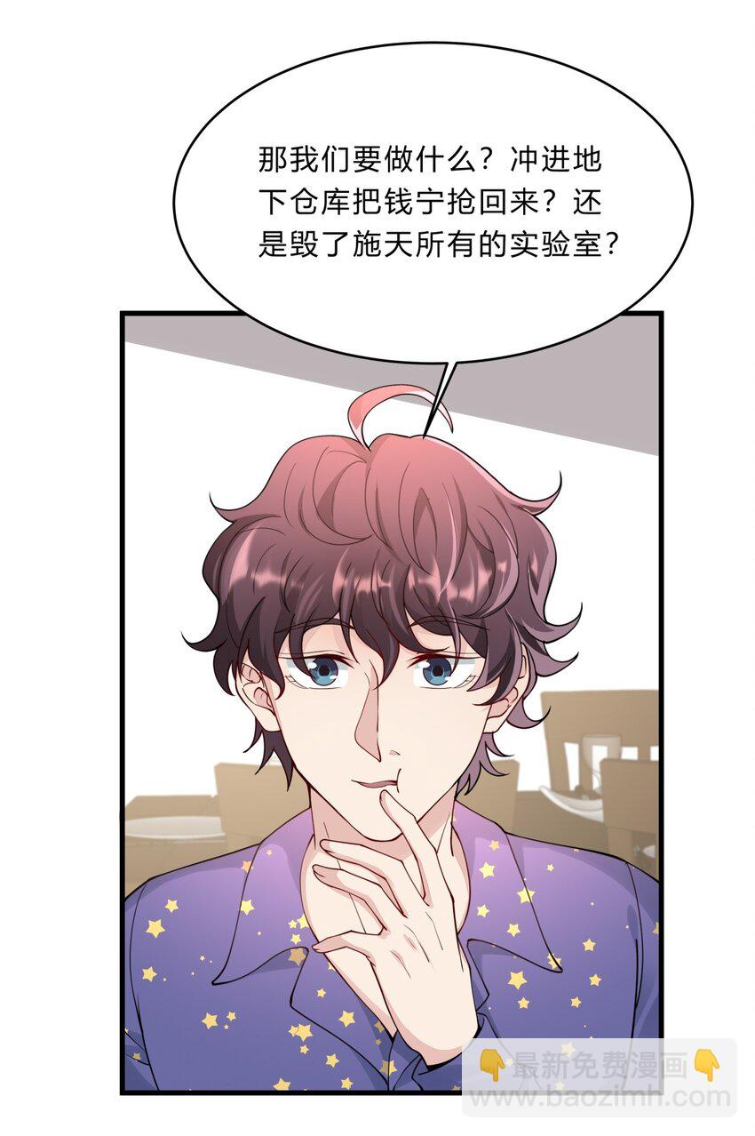 050 25 周勇-第49话