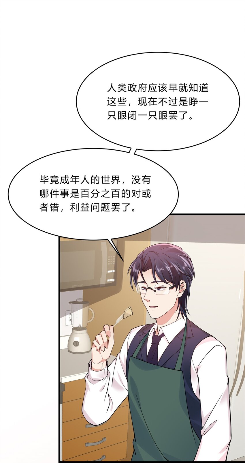 050 25 周勇-第49话