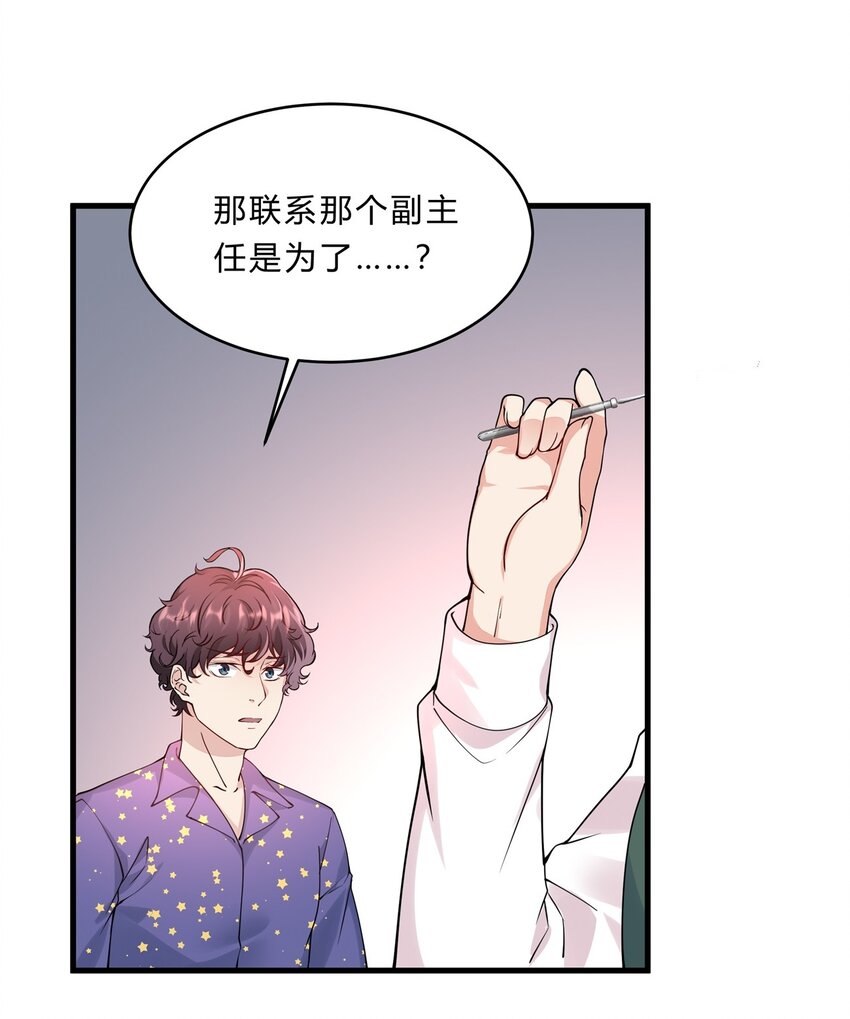 050 25 周勇-第49话