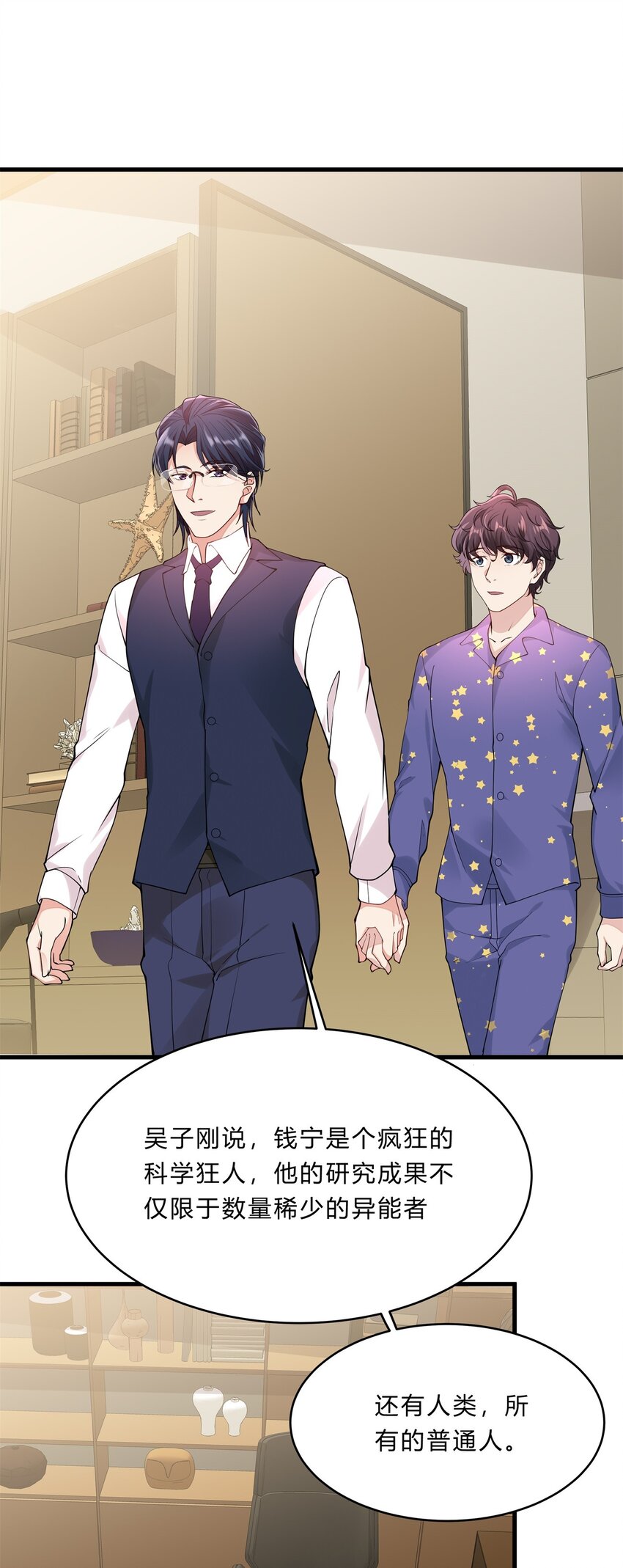 050 25 周勇-第49话