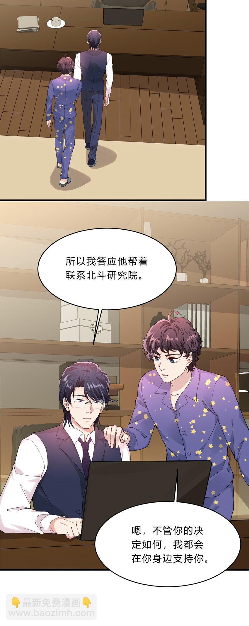 050 25 周勇-第49话