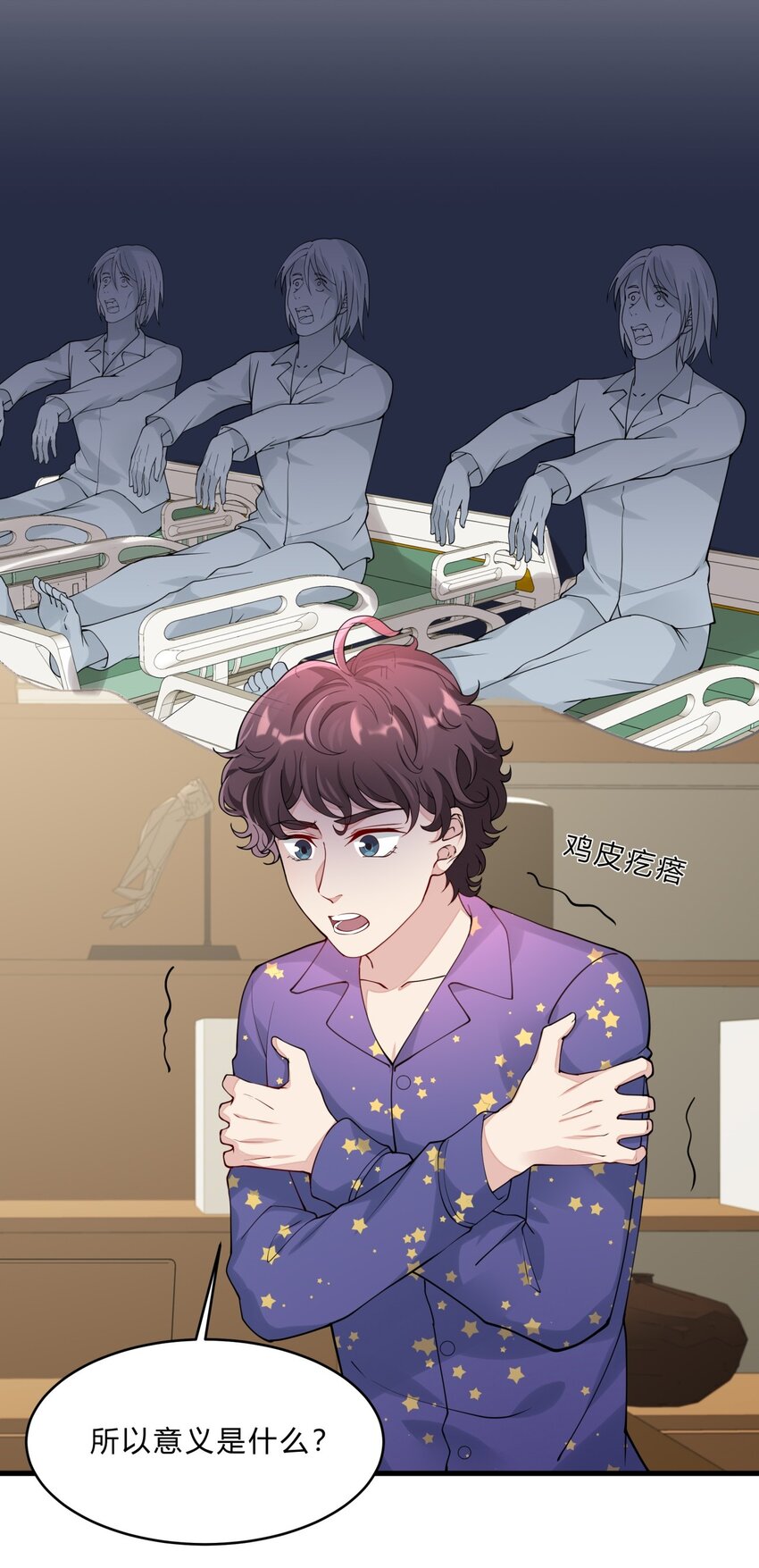 050 25 周勇-第49话