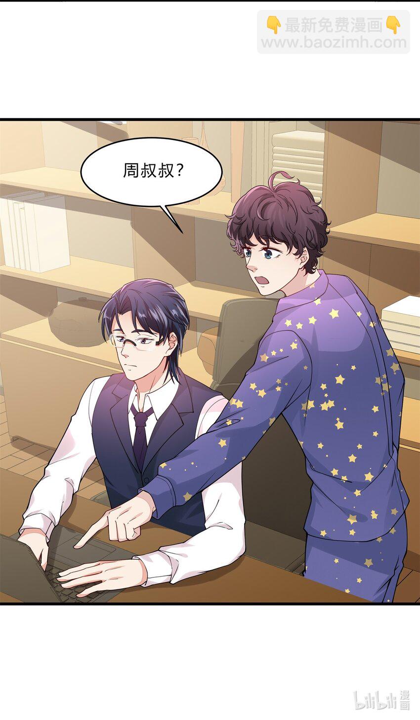 050 25 周勇-第49话