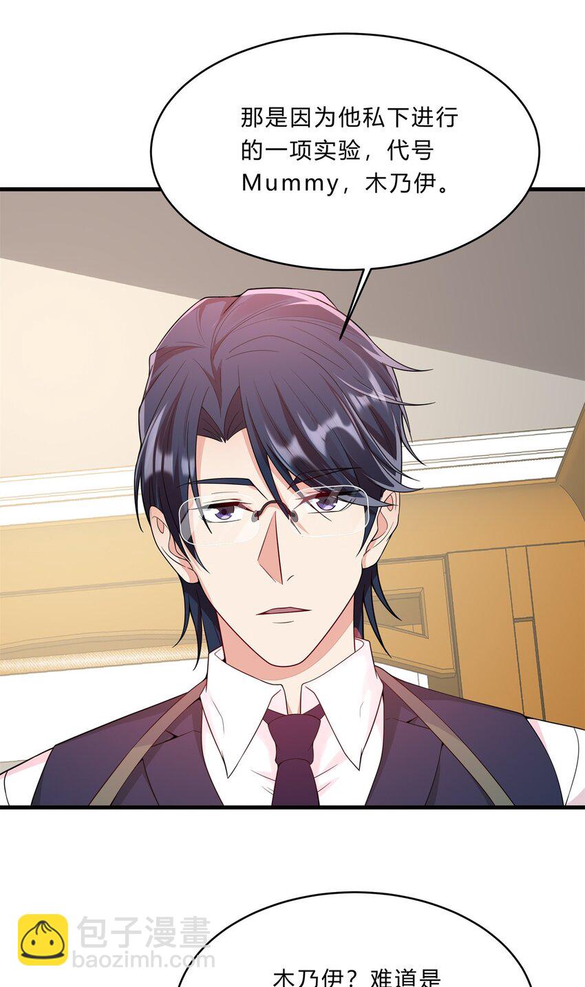 050 25 周勇-第49话