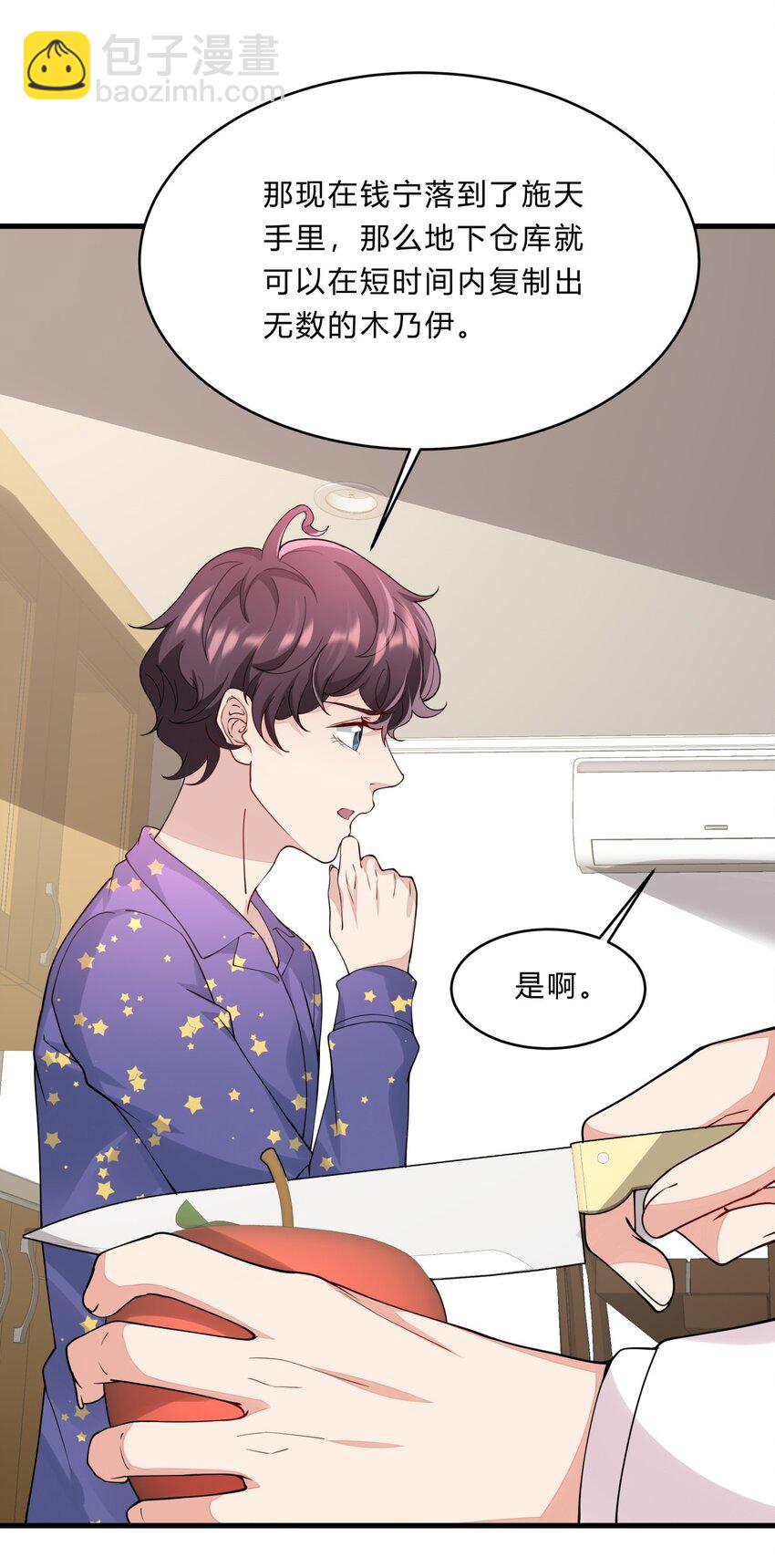 050 25 周勇-第49话